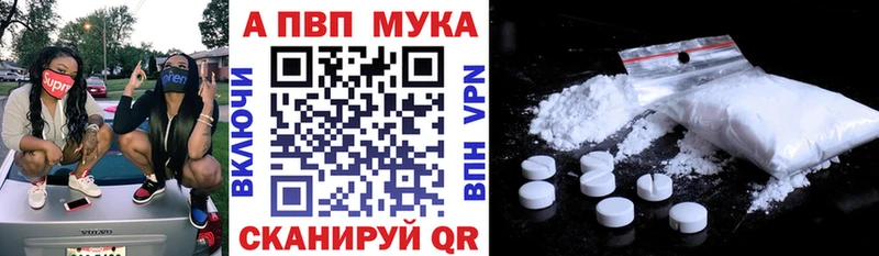 A PVP кристаллы  Купить закладки  Никольское 