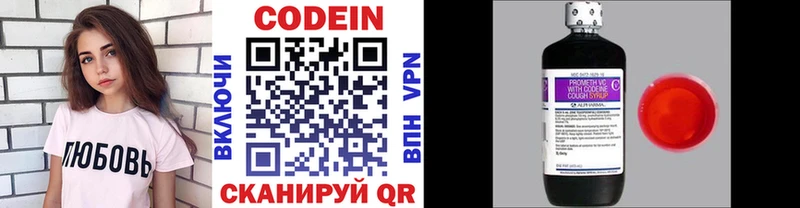 Купить  Никольское  Кодеиновый сироп Lean напиток Lean (лин) 