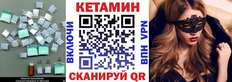 Кетамин ketamine  Купить  Никольское 