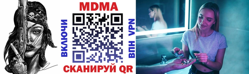 Купить закладки  Никольское  MDMA молли 