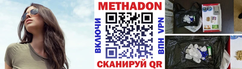 Метадон белоснежный  Купить  Никольское 