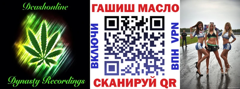 Купить закладки  Никольское  ТГК вейп 
